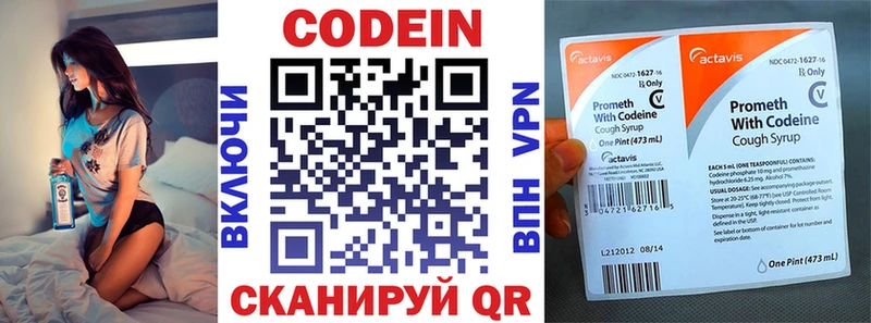 KRAKEN как войти  Конаково  Codein напиток Lean (лин)  наркота 