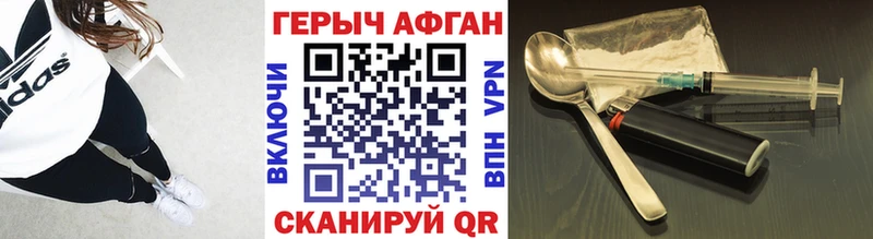shop наркотические препараты  кракен   Конаково  ГЕРОИН афганец 
