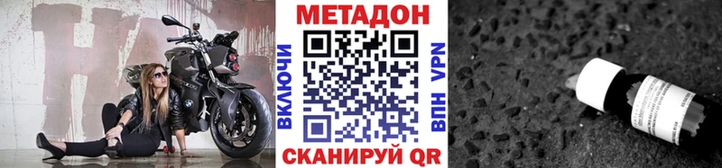купить закладку  Конаково  Метадон кристалл 